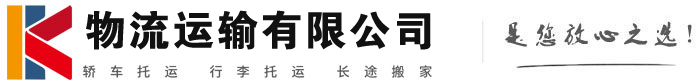 商河物流有限公司